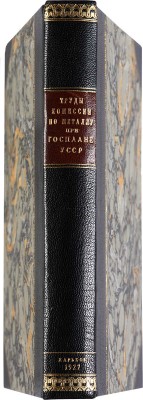 Конволют из шести книг